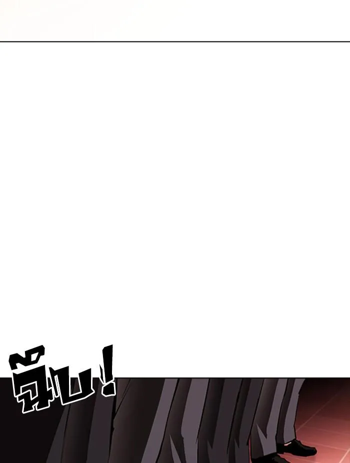 Lookism ลุกคิซึม ตอนที่ 390 หน้า 15