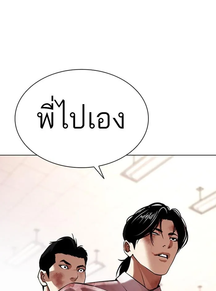 Lookism ลุกคิซึม ตอนที่ 390 หน้า 153