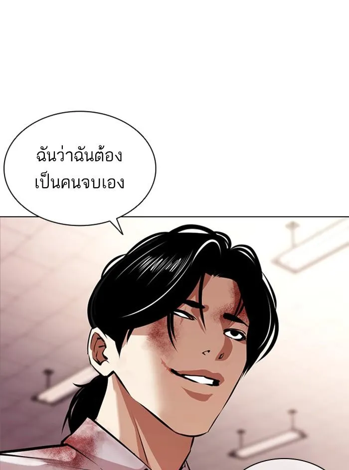 Lookism ลุกคิซึม ตอนที่ 390 หน้า 155