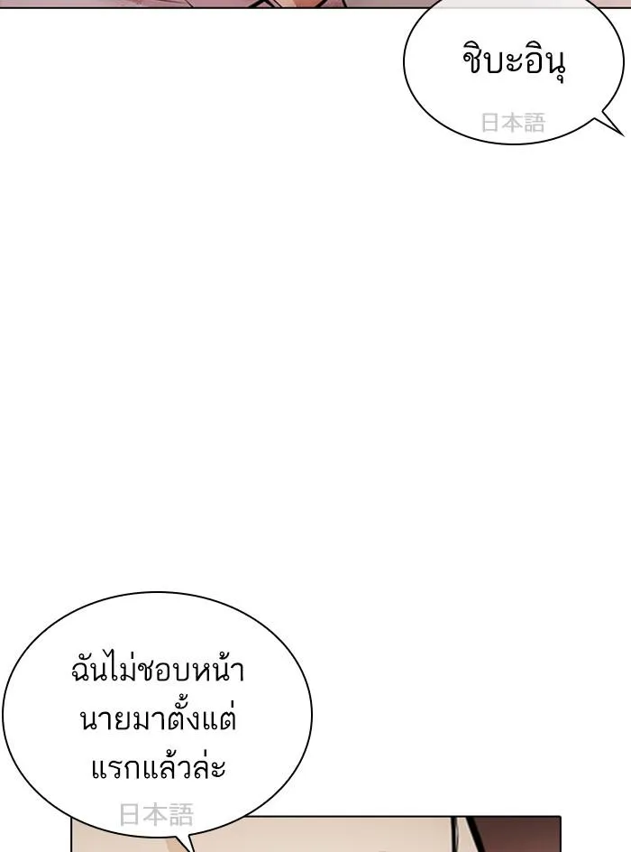Lookism ลุกคิซึม ตอนที่ 390 หน้า 156