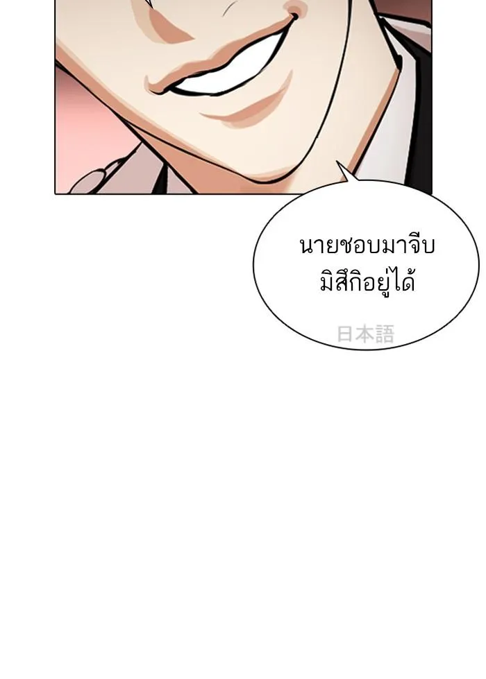 Lookism ลุกคิซึม ตอนที่ 390 หน้า 157
