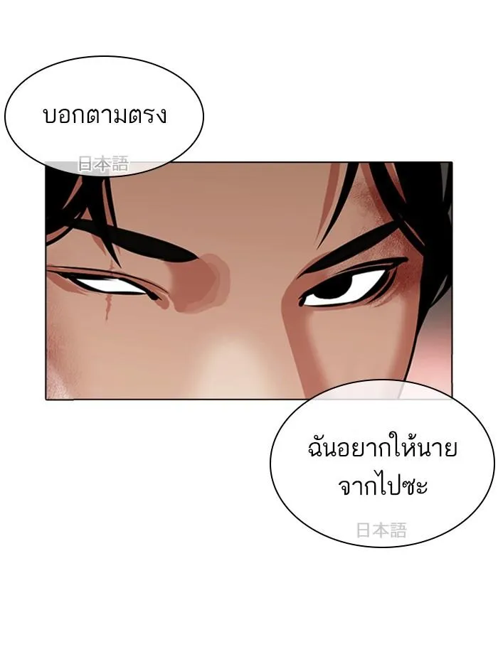Lookism ลุกคิซึม ตอนที่ 390 หน้า 158