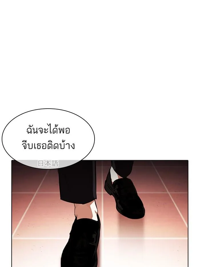 Lookism ลุกคิซึม ตอนที่ 390 หน้า 159