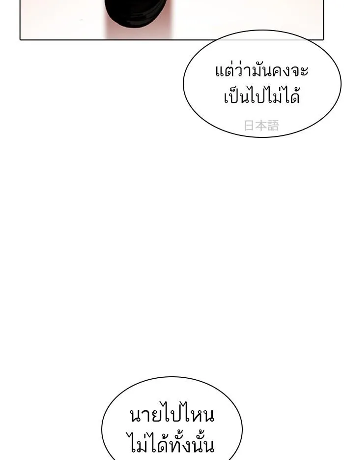 Lookism ลุกคิซึม ตอนที่ 390 หน้า 160