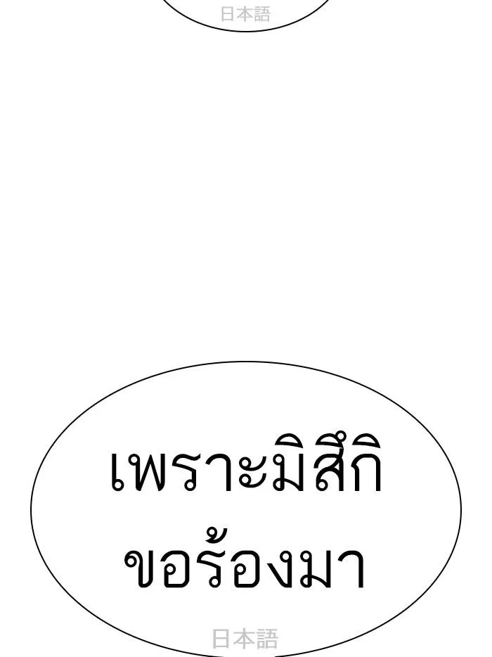 Lookism ลุกคิซึม ตอนที่ 390 หน้า 161