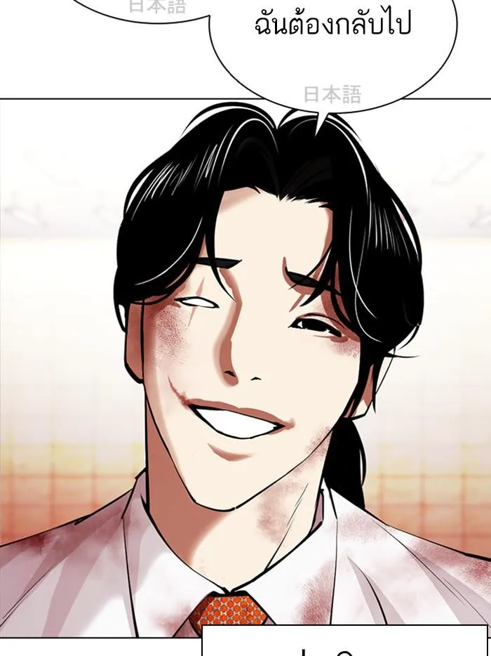 Lookism ลุกคิซึม ตอนที่ 390 หน้า 164