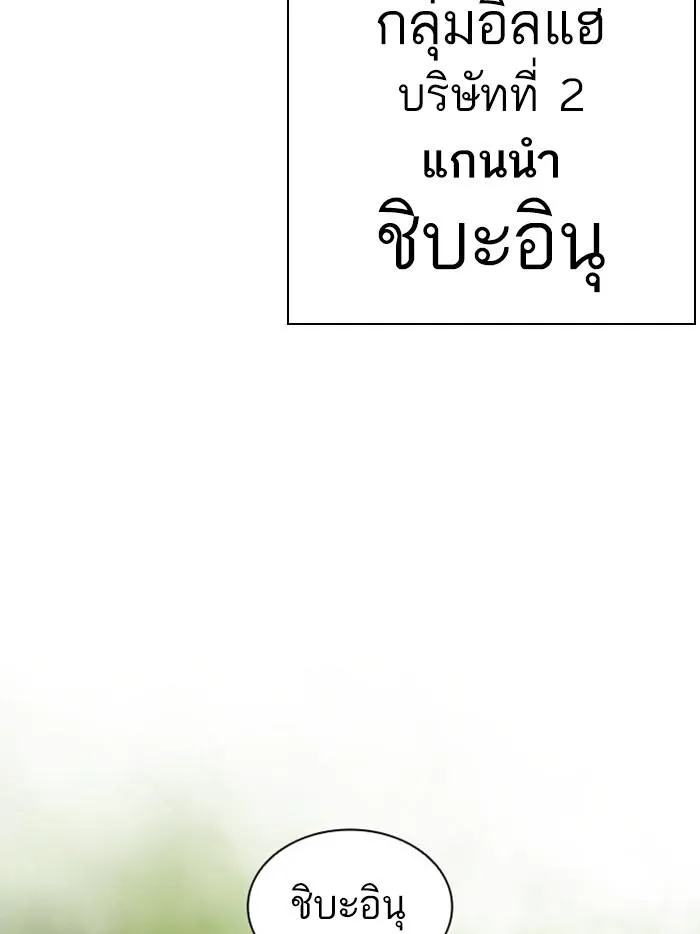 Lookism ลุกคิซึม ตอนที่ 390 หน้า 165