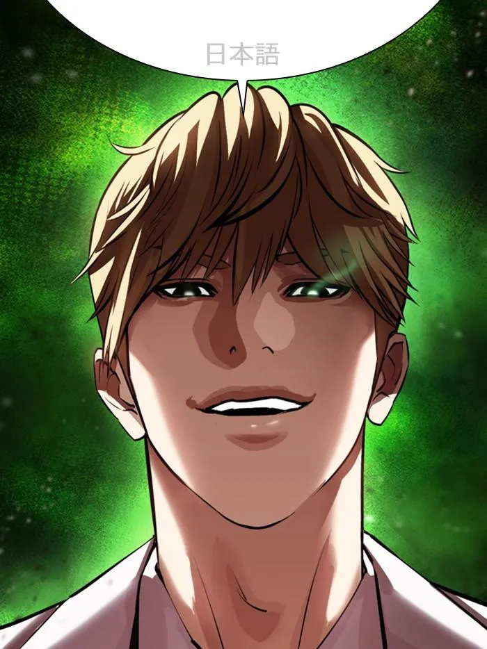 Lookism ลุกคิซึม ตอนที่ 390 หน้า 167