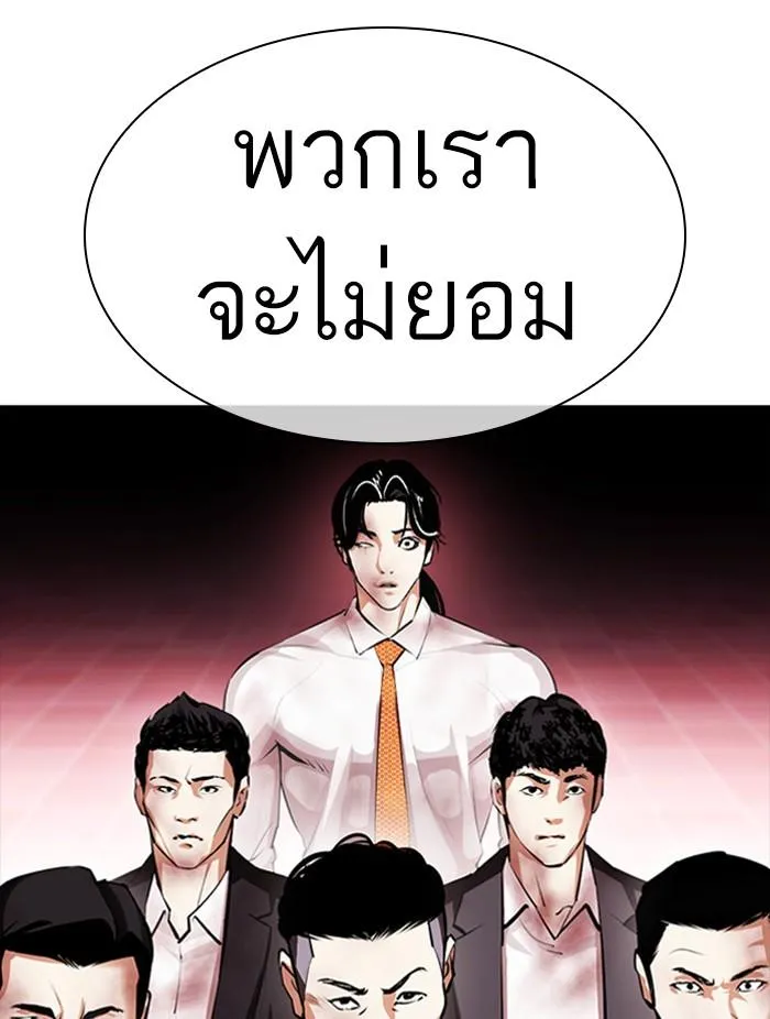 Lookism ลุกคิซึม ตอนที่ 390 หน้า 17