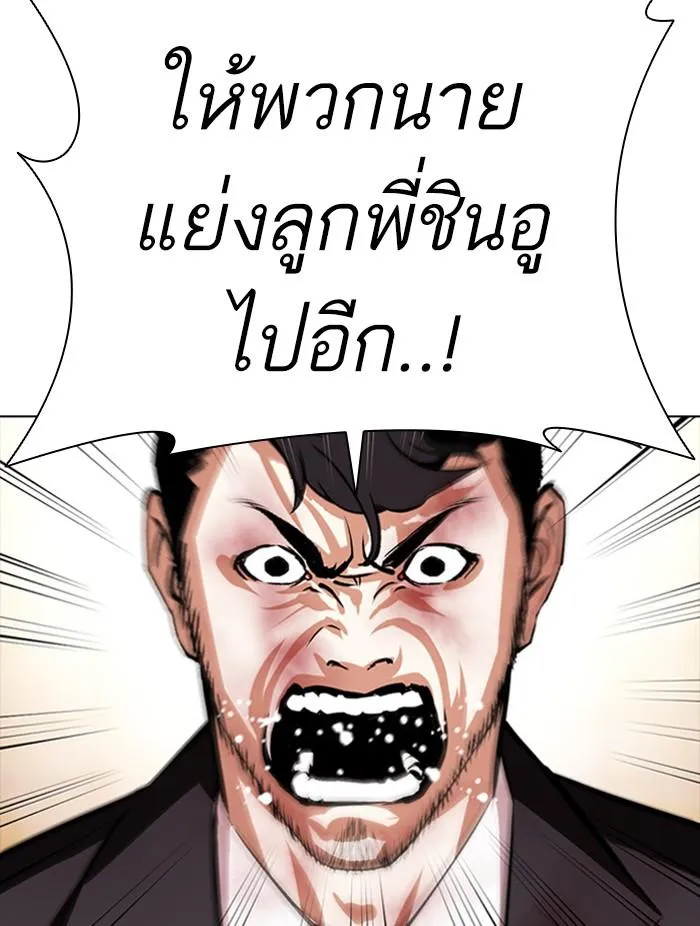 Lookism ลุกคิซึม ตอนที่ 390 หน้า 19