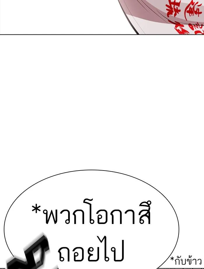 Lookism ลุกคิซึม ตอนที่ 390 หน้า 21