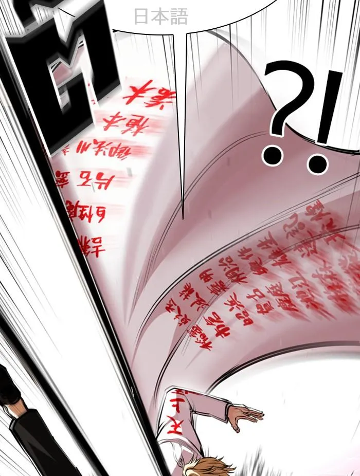 Lookism ลุกคิซึม ตอนที่ 390 หน้า 22