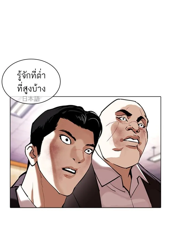 Lookism ลุกคิซึม ตอนที่ 390 หน้า 24