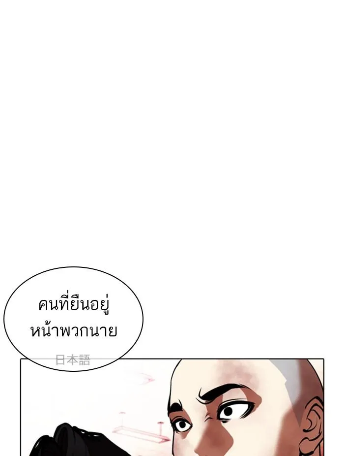 Lookism ลุกคิซึม ตอนที่ 390 หน้า 25