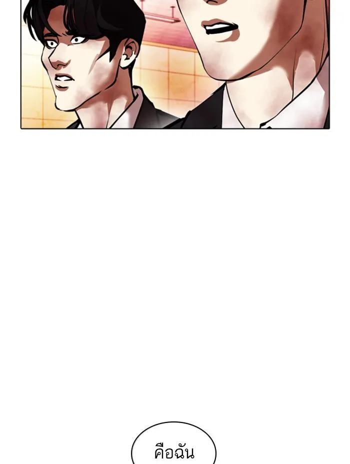 Lookism ลุกคิซึม ตอนที่ 390 หน้า 26
