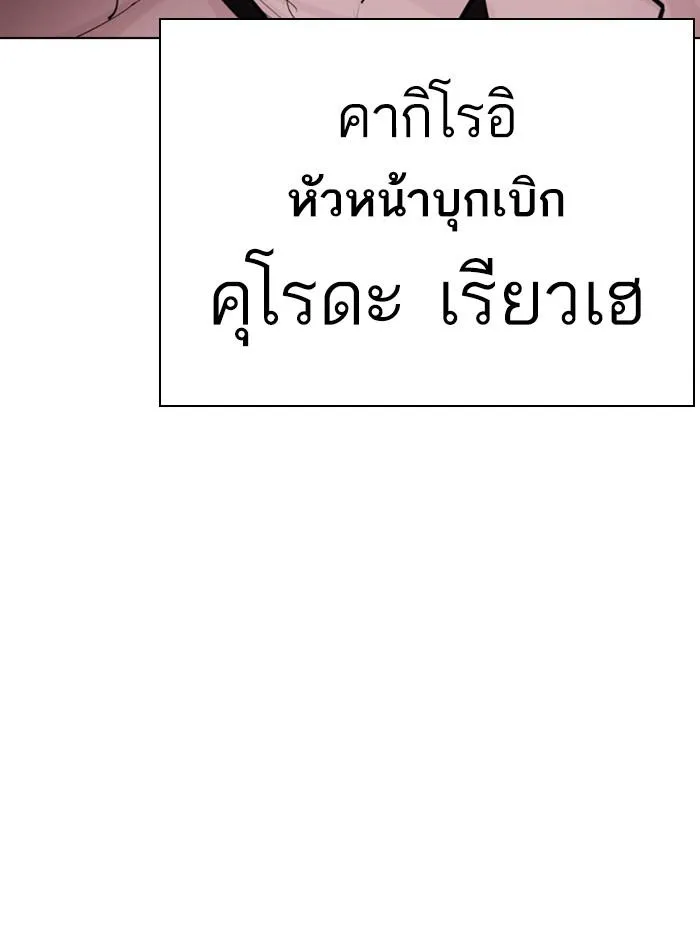 Lookism ลุกคิซึม ตอนที่ 390 หน้า 29