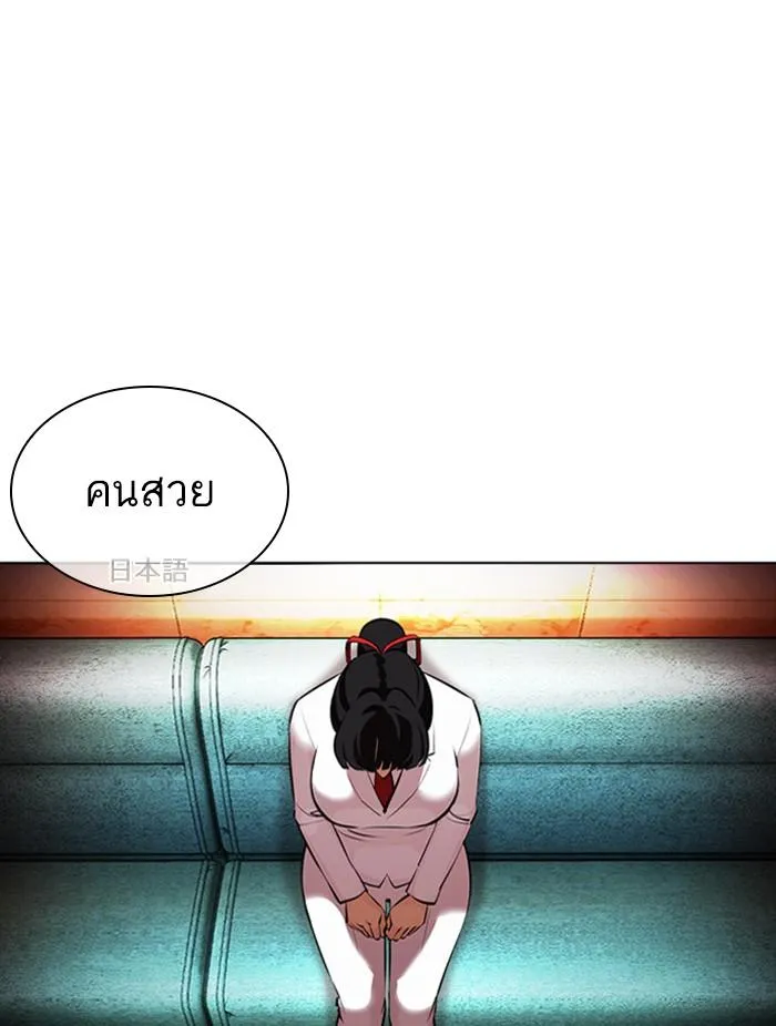 Lookism ลุกคิซึม ตอนที่ 390 หน้า 3