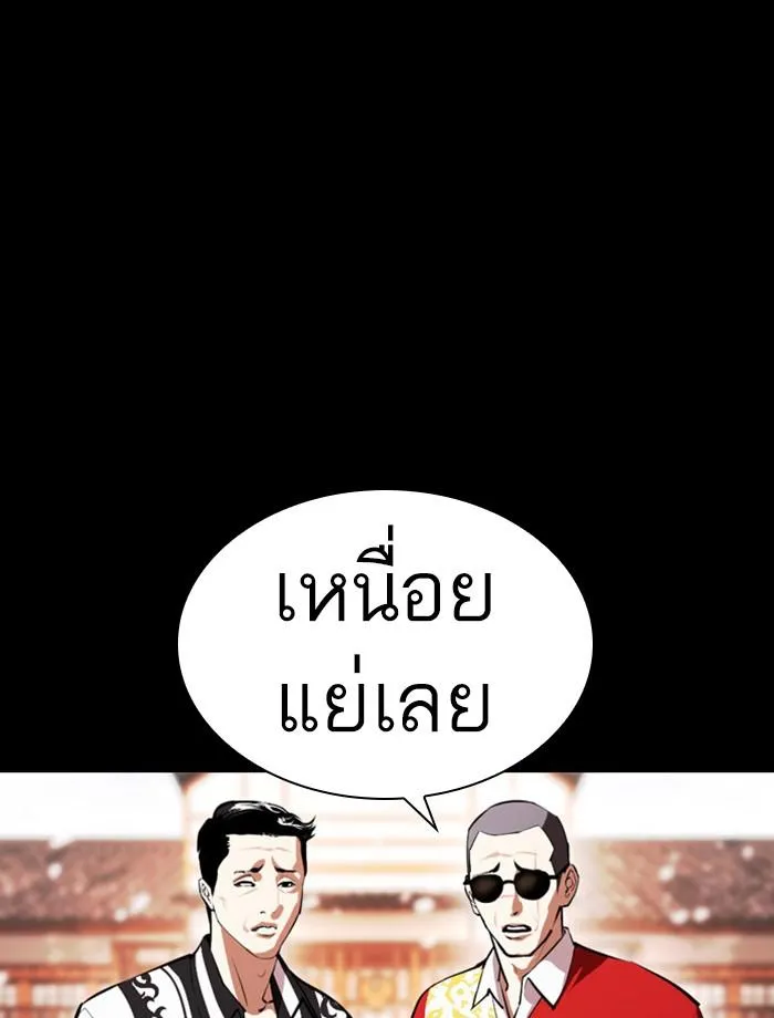 Lookism ลุกคิซึม ตอนที่ 390 หน้า 38