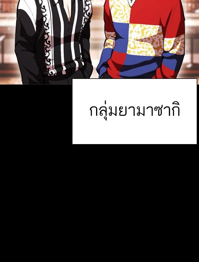 Lookism ลุกคิซึม ตอนที่ 390 หน้า 39
