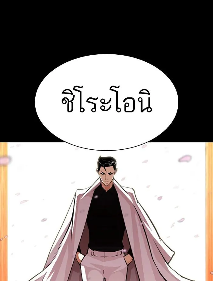 Lookism ลุกคิซึม ตอนที่ 390 หน้า 40
