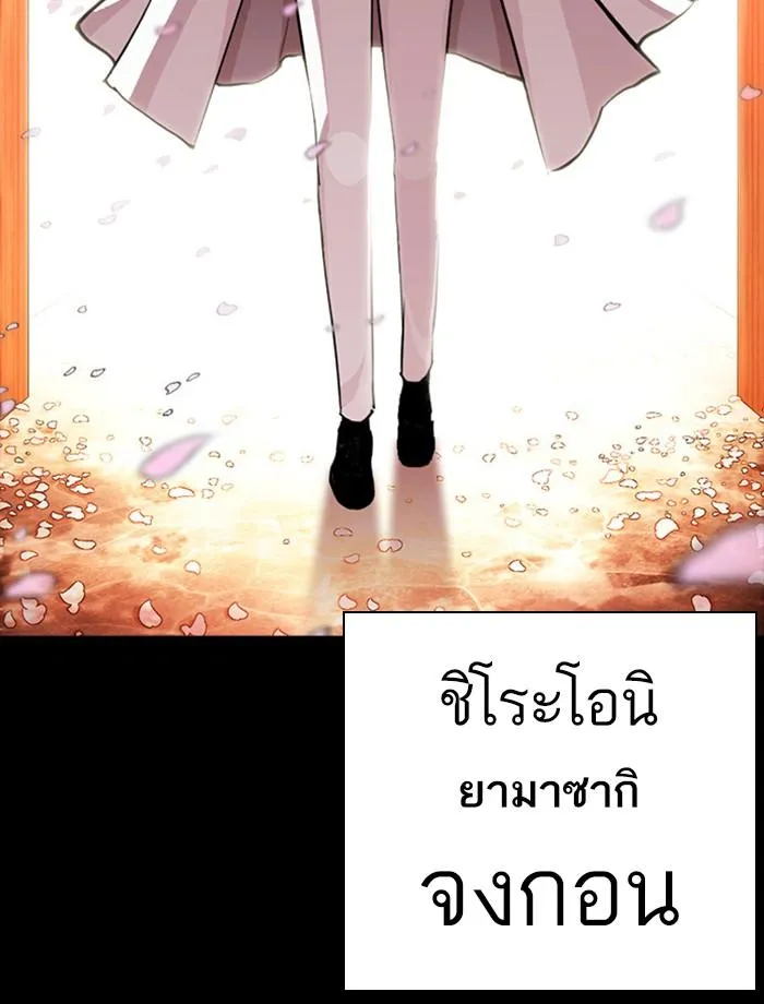 Lookism ลุกคิซึม ตอนที่ 390 หน้า 41