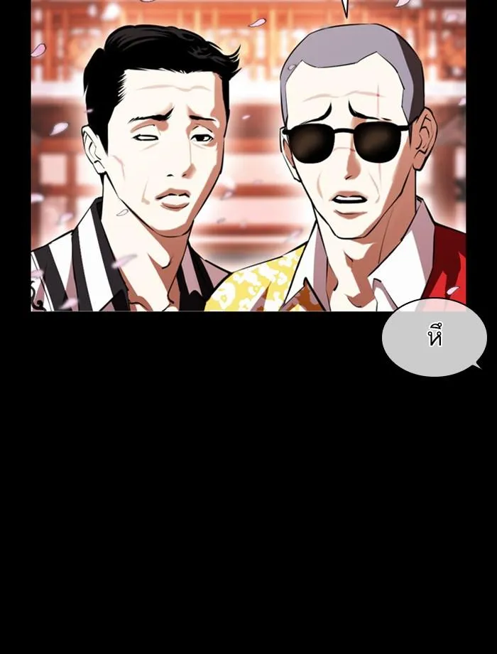 Lookism ลุกคิซึม ตอนที่ 390 หน้า 43