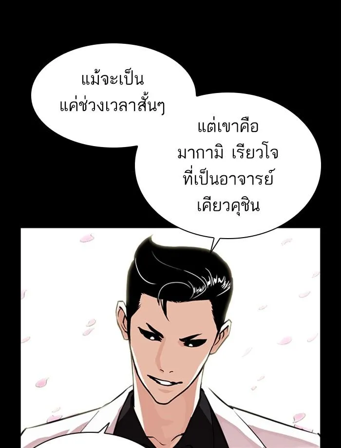 Lookism ลุกคิซึม ตอนที่ 390 หน้า 44