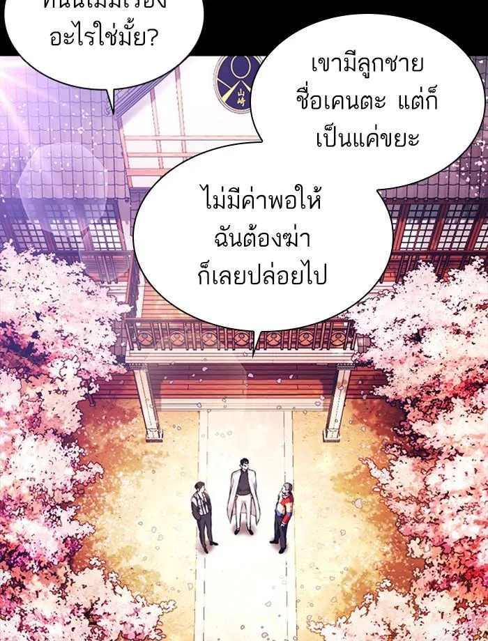 Lookism ลุกคิซึม ตอนที่ 390 หน้า 46