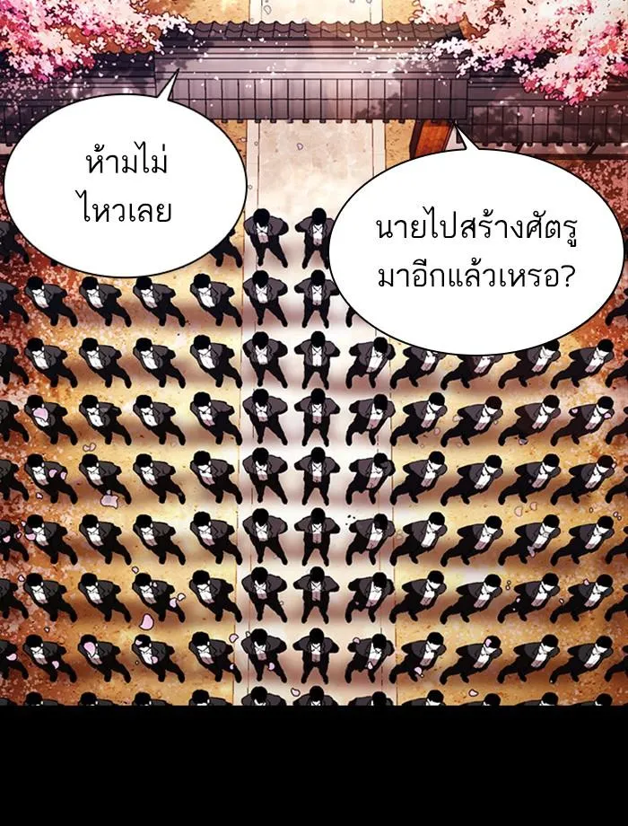 Lookism ลุกคิซึม ตอนที่ 390 หน้า 47