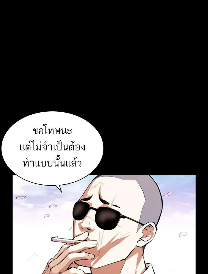 Lookism ลุกคิซึม ตอนที่ 390 หน้า 50
