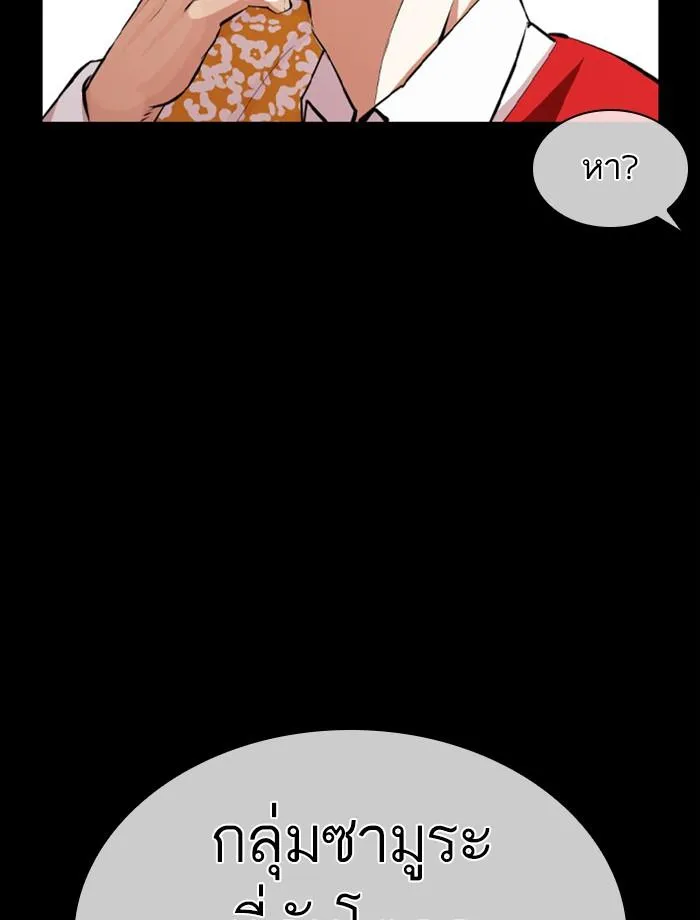 Lookism ลุกคิซึม ตอนที่ 390 หน้า 51