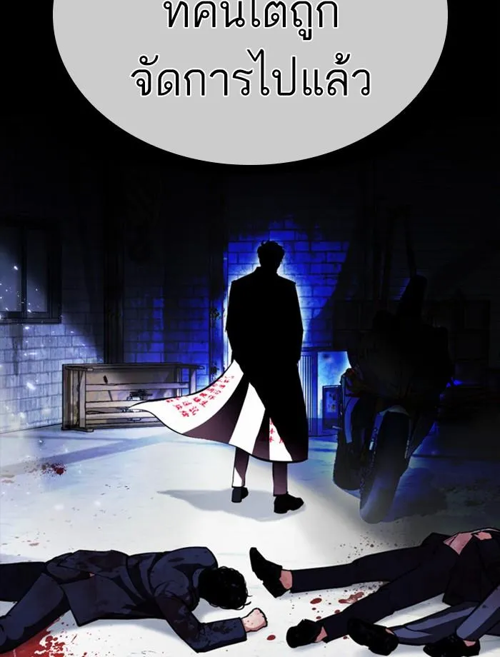Lookism ลุกคิซึม ตอนที่ 390 หน้า 52