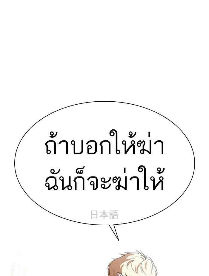 Lookism ลุกคิซึม ตอนที่ 390 หน้า 6