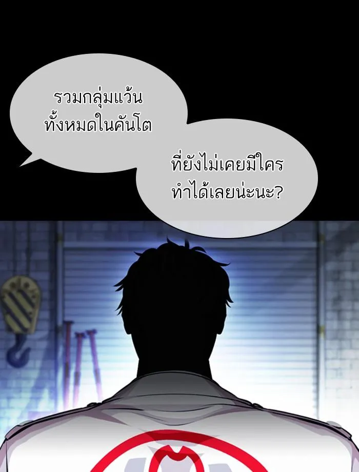 Lookism ลุกคิซึม ตอนที่ 390 หน้า 60