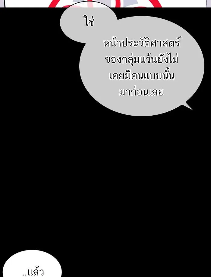 Lookism ลุกคิซึม ตอนที่ 390 หน้า 61