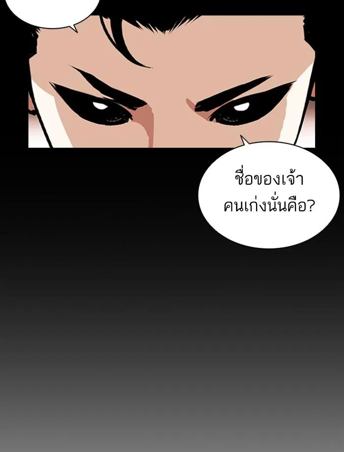 Lookism ลุกคิซึม ตอนที่ 390 หน้า 62