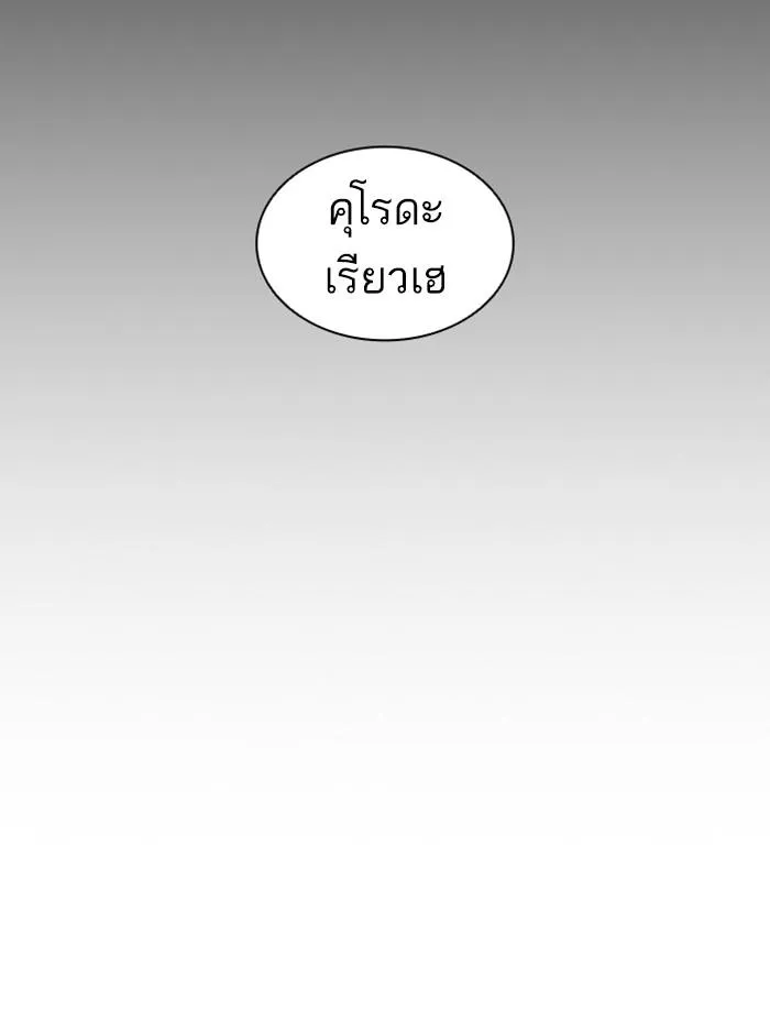 Lookism ลุกคิซึม ตอนที่ 390 หน้า 63