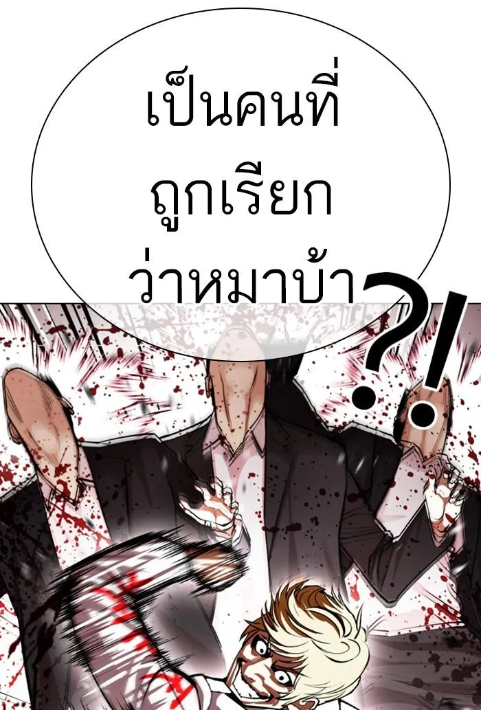 Lookism ลุกคิซึม ตอนที่ 390 หน้า 64