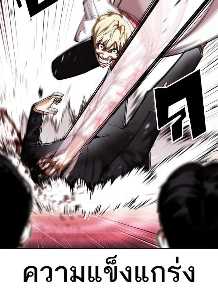 Lookism ลุกคิซึม ตอนที่ 390 หน้า 67