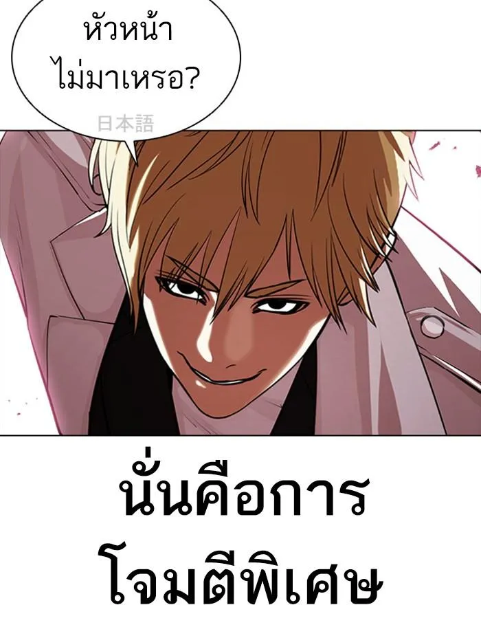 Lookism ลุกคิซึม ตอนที่ 390 หน้า 71