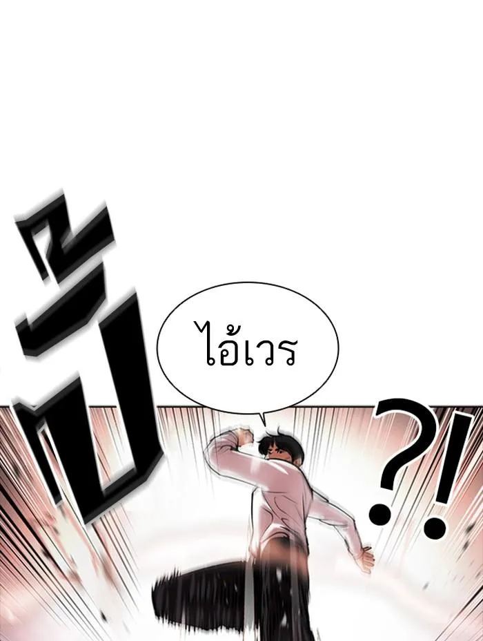 Lookism ลุกคิซึม ตอนที่ 390 หน้า 72