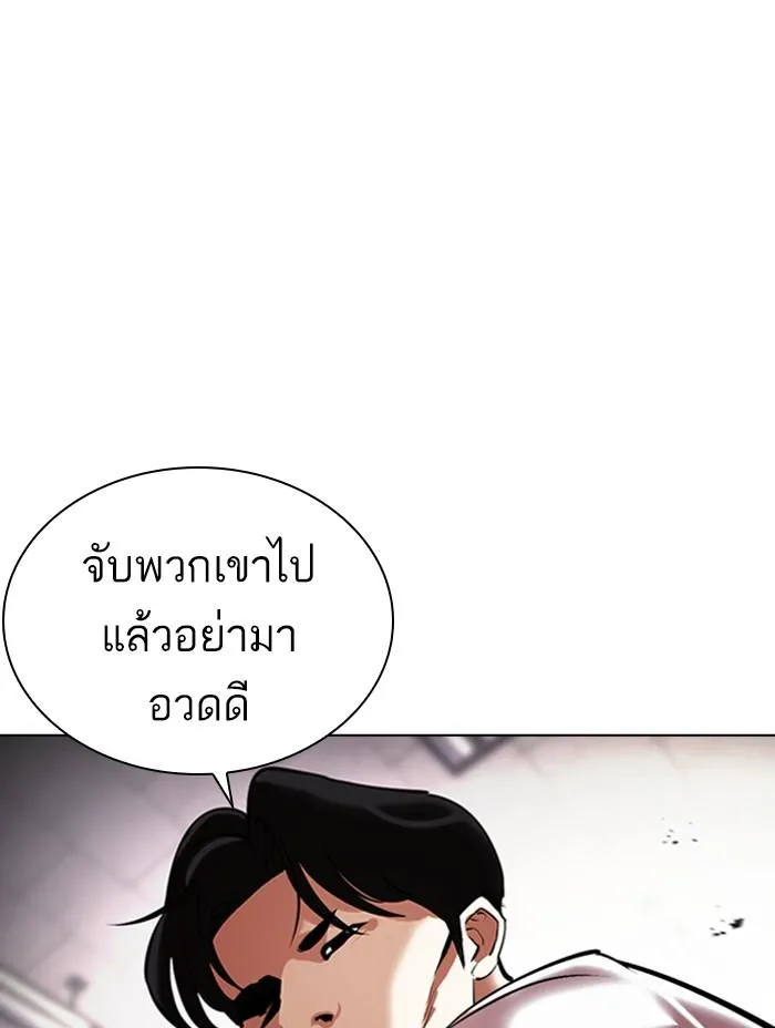 Lookism ลุกคิซึม ตอนที่ 390 หน้า 74
