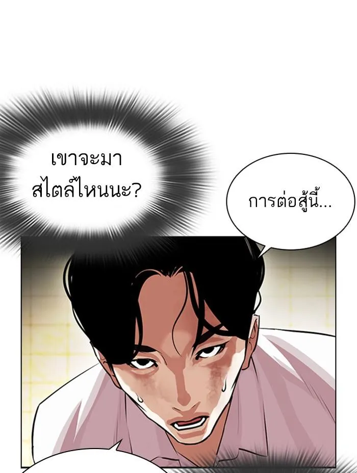 Lookism ลุกคิซึม ตอนที่ 390 หน้า 79