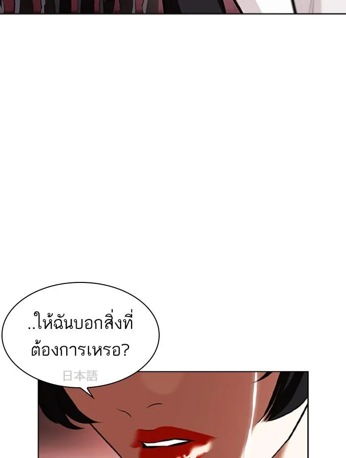 Lookism ลุกคิซึม ตอนที่ 390 หน้า 8