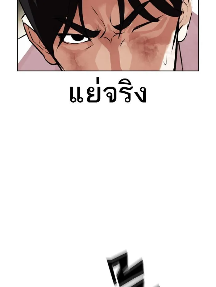 Lookism ลุกคิซึม ตอนที่ 390 หน้า 81