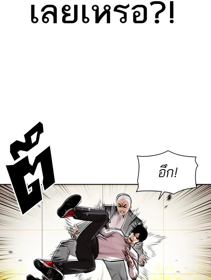 Lookism ลุกคิซึม ตอนที่ 390 หน้า 84