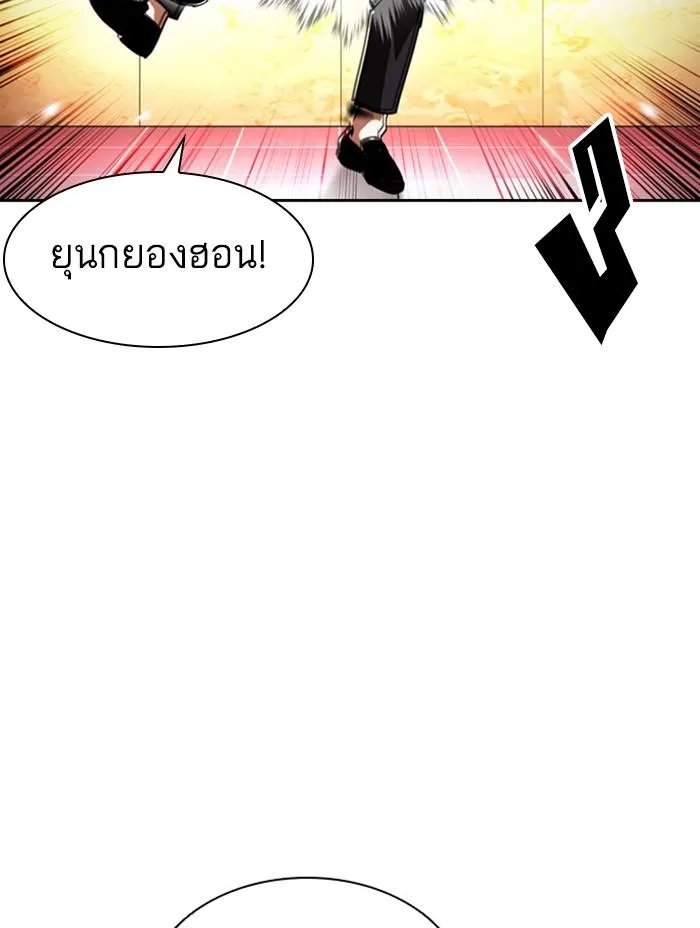 Lookism ลุกคิซึม ตอนที่ 390 หน้า 85