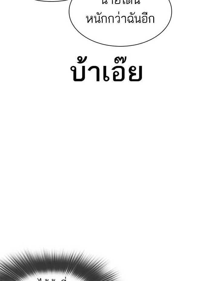 Lookism ลุกคิซึม ตอนที่ 390 หน้า 87