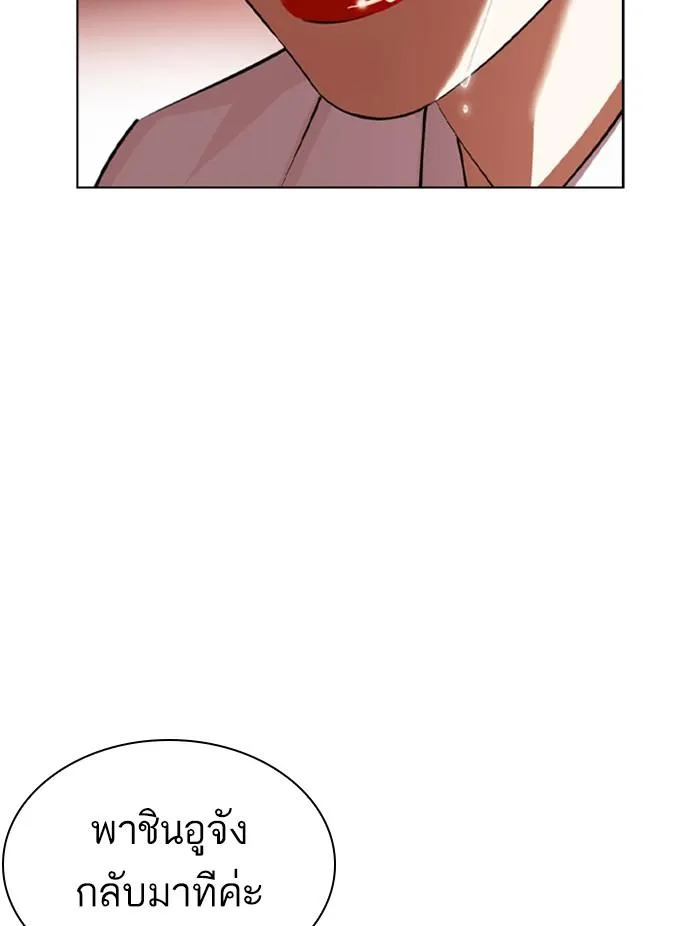 Lookism ลุกคิซึม ตอนที่ 390 หน้า 9