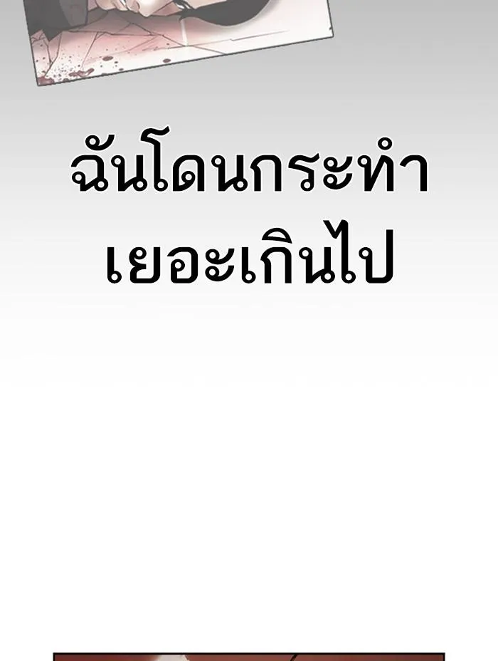 Lookism ลุกคิซึม ตอนที่ 390 หน้า 92